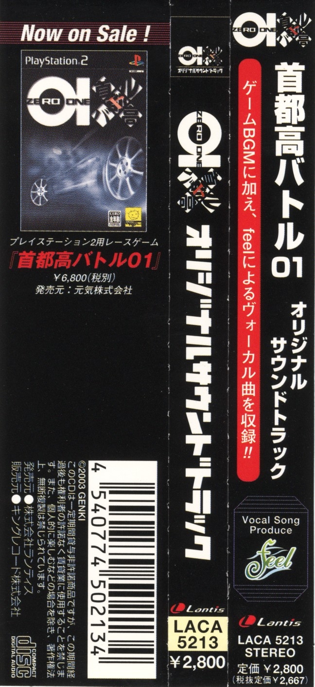Shutokou Battle 01 Original Soundtrack (2003) MP3 - Download